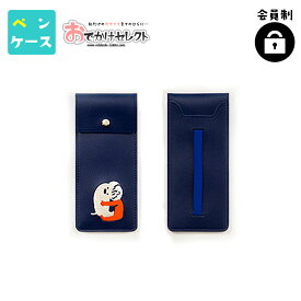 楽天市場 おもしろい 筆箱の通販