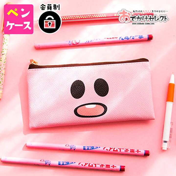 楽天市場 ｸｰﾎﾟﾝで最大5 Off 時 ペンケース 高校生 おしゃれ かわいい ユニーク おもしろ キャラクター 個性的 おしゃれ 女子 小学生 中学生 高校生 子供 コンパクト 薄い ファスナー ポーチ 小物 収納 筆箱 平たい 薄い 海外 モンスター Bentoy ピンク おでかけ