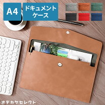 楽天市場】書類ケース a4 レザーの通販