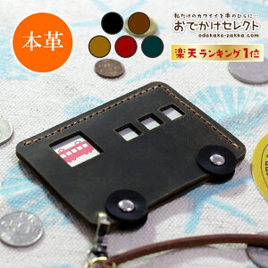 小学生 パスケースの人気商品 通販 価格比較 価格 Com