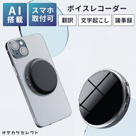 【初回限定価格｜11,980円→8,390円】【AI搭載】ボイスレコーダー 小型 AI 録音機 高性能 翻訳 ボイスレ…