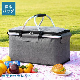 【初回限定価格4,590円→3,090円】【折りたたみ式】保冷バッグ 大容量 保冷ボックス 保冷 バッグ 大 おしゃれ 大きめ 折りたたみ 軽量 持ち運び ケース 保冷ケース ペットボトル お弁当 アウトドア キャンプ BBQ アルミハンドル レッド ネイビー グレー ブラック