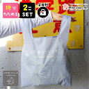 【クーポン有｜10日23:59迄】【 2点セット】エコバッグ 折りたたみ コンパクト 軽量 かわいい コンビニサイズ シンプル マチ付き コンビニ 弁当 レジ袋 ショッピングバッグ エコバック トートバッグ おしゃれ 小さめ Mサイズ 簡単 丈夫 防水 うさぎ