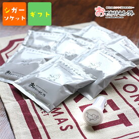 【スーパーSALEクーポン有】【 シガーソケット充電器＋高級コーヒー8杯セット】ドリップコーヒー プチギフト ギフト ドリップコーヒーギフト プレゼント 送料無料 コーヒーギフト コーヒー豆 シガーソケット メール便 おもしろ ラッピング 喜ばれる ドリップ珈琲