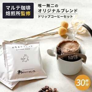 �y�N�[�|���L�b20��23:59���z�y 30�Z�b�g�z�h���b�v�R�[�q�[ �v�`�M�t�g ���Ε� �N���X�}�X�v���[���g �h���b�v�p�b�N �h���b�v�o�b�O�R�[�q�[ ���킢�� 30�� �������� ���� �h���b�v �M�t