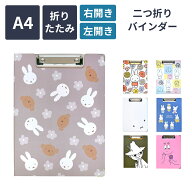 【楽天1位獲得】クリップボード かわいい a4 二つ折り キャラクター 右利き 左利き 収納付き 内側 ポケッ…