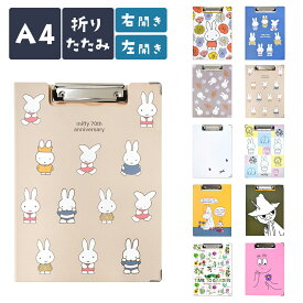 【クーポン有｜19日20:00】【楽天1位獲得】クリップボード かわいい a4 二つ折り キャラクター 右利き 左利き 収納付き 内側 ポケット 縦型 おしゃれ 左閉じ ナース雑貨 看護師 事務用品 ファイル フォルダ 書類 管理 リトルミイ ムーミン レッド ミッフィー ピンク
