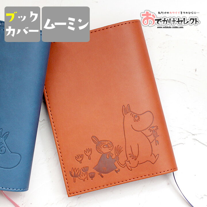 楽天市場 クーポンで最大5 Off 時 ブックカバー 文庫 かわいい 文庫本 ブックカバー レザー風 Hightide 革風 文庫 Puレザー 文庫本サイズ 4色 おしゃれ ムーミン型押し ムーミン 大人 通勤 通学 キャラクター 北欧 小説 ラノベ Moomin ブラウン おでかけセレクト 楽天市場 クーポンで最大5 Off 時 ブックカバー 文庫 かわいい 文庫本 ブックカバー レザー風 Hightide 革風 文庫 Puレザー 文庫本サイズ 4色 おしゃれ ムーミン型押し ムーミン 大人 通勤 通学 キャラクター 北欧 小説 ラノベ Moomin ブラウン おでかけセレクト