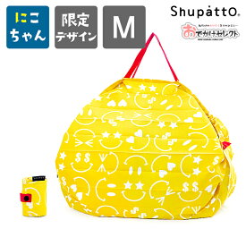 【10周年決算セール】シュパット shupatto M サイズ Mサイズ 限定 コラボ デザイン スマイル ニコちゃん しゅぱっと イエロー マーナ 一気にたためる エコバッグ レジ袋 サブバッグ 大容量 コンパクト 小さくたためる 折りたたみ 買い物袋 肩掛け 洗える 清潔