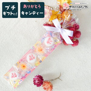 結婚式 子供 お菓子 キャンディー キャラメルの人気商品 通販 価格比較 価格 Com