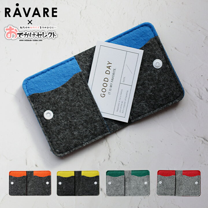 楽天市場 カードケース ブランド おしゃれ パスケース 大人 かわいい ビーガン ヴィーガン フェルト シンプル 社会人 大学生 高校生 中学生 大人 女性 男性 男女兼用 ユニセックス プレゼント ギフト シンプル 高品質 ダークグレー ライトブルー おでかけセレクト