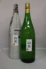 山笑　純米吟醸　原酒1.8L二本セット