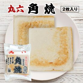 丸六食品　角焼　2枚入 静岡おでんに欠かせない練製品　静岡の特徴的な練り物　ロマンスとも呼ばれる（もちもちした食感がヤキモチみたい）（ヤキモチなんてロマンスだね）とおでん屋の店主が言ったとか。