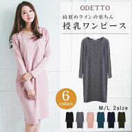 Tワンピース 授乳服 マタニティ ワンピース 妊婦服 産前 産後 ルームウェア リラックスウェア インナー …