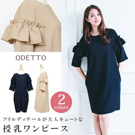 楽天市場 授乳服 お宮参り ベージュの通販