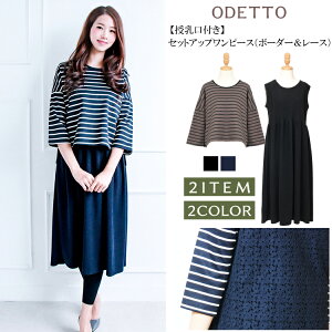 レース ワンピース ロング丈 マタニティの人気商品 通販 価格比較 価格 Com