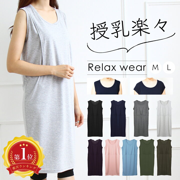 楽天市場 Summer Sale 送料無料 特別価格タンクトップワンピース 授乳口付 授乳服 マタニティ お宮参り 妊婦服 産前 産後 ルームウェア リラックスウェア ペチコート タンクトップ キャップスリーブ 半袖 授乳服とマタニティのお店odetto
