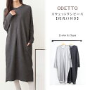 スウェットワンピース【授乳口付き】授乳服 マタニティ ワンピース 妊婦服 産前 産後 ルームウェア リラックスウェア …