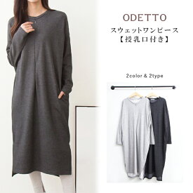 楽天市場 授乳服 ワンピース ロング 授乳服 マタニティウェア 授乳服 マタニティ ママ用品 キッズ ベビー マタニティの通販