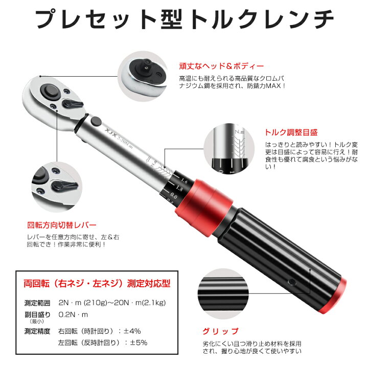 楽天市場】改良版 プレセット型 1/4 トルクレンチ 6.35mm 高精度 2N・m 