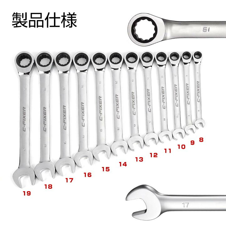 楽天市場 即納 ラチェットレンチ 整備工具セット 8 19mm 12本組 作業 常備 車 バイク 各種メンテナンス対応 家具組み立て 鏡面仕上げ コンビネーションレンチ 収納ケース付き アウトドア用品店 楽天市場 即納 ラチェットレンチ 整備工具セット 8 19mm 12本組 作業 常備 車 バイク 各種メンテナンス対応 家具組み立て 鏡面仕上げ コンビネーションレンチ 収納ケース付き アウトドア用品店