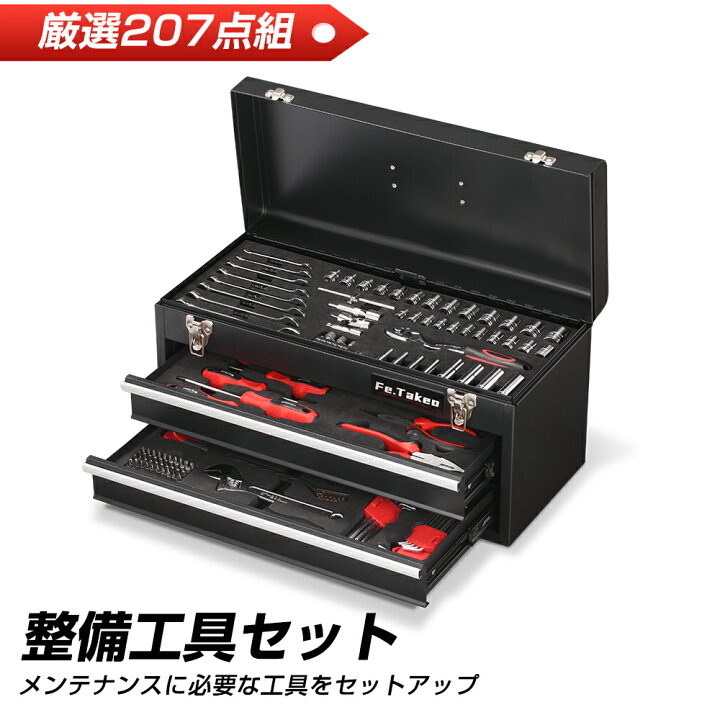 楽天市場 即納 高品質 7pcs 工具セット 作業セット 整備工具セット 工具箱 ホームツールセット ブラック 家庭用 常備工具セット 車 バイク 工具セット メンテナンス対応 修理 Diy ソケット レンチ 収納ケース付き 携帯便利 送料無料 アウトドア用品店
