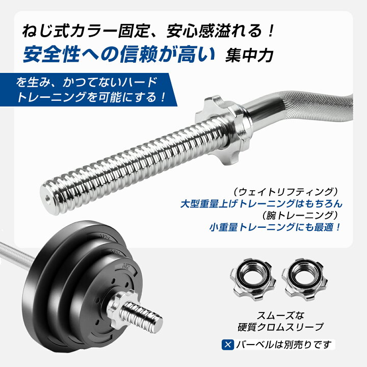 楽天市場】バーベルシャフト 120cm 直径28mm EZバー ストレートバー 