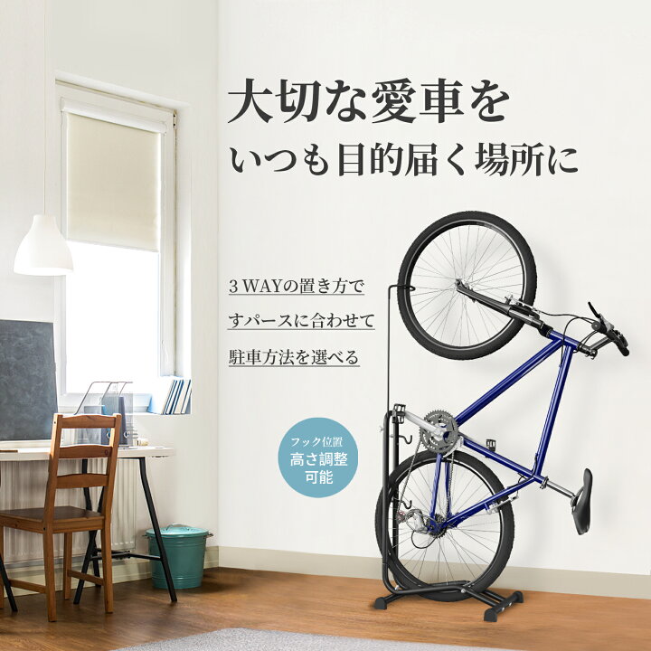 自転車 縦 置き 自転車スタンド サイクルスタンド ディスプレイ 