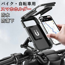楽天市場】スマホ バイク ホルダー 7インチの通販