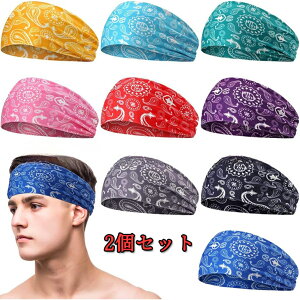 2個セット ヘアバンド 汗止め ヘッドバンド 滑り止め付き 太い 男女兼用 子供 キッズ スポーツ テニス ヨガ 運動 メンズ レディース キッズ サッカー バスケ おしゃれ スリム 無地