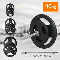 楽天市場】140k バーベルプレートセットの通販