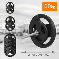 楽天市場】バーベル 180cmの通販
