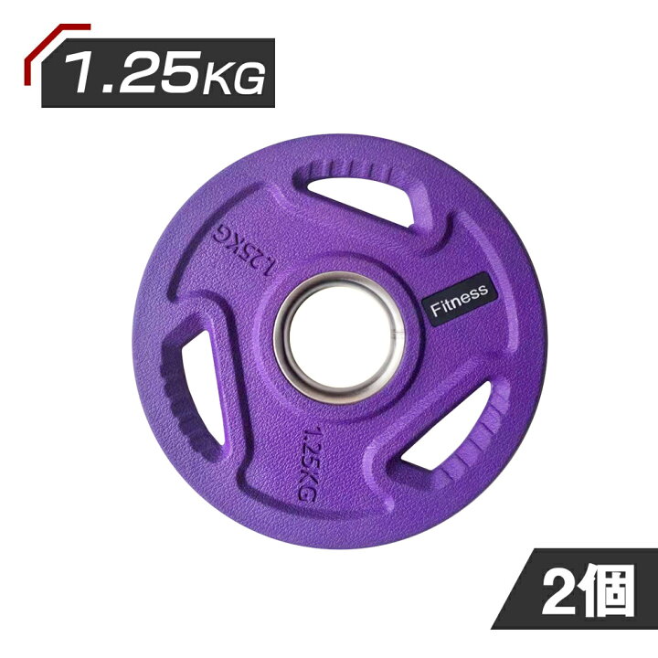 楽天市場】即納！アイアンプレート1.25KGx2 合計2.5KG バーベル 