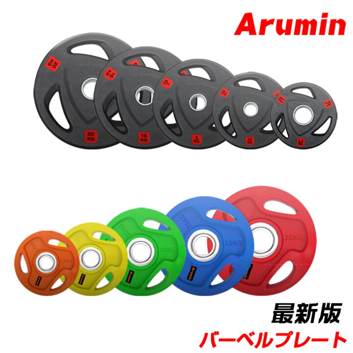 楽天市場】ダンベル バーベル 用 プレートセット 2.5KG-20KG バーベル  