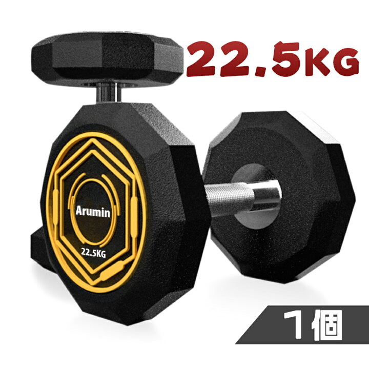 楽天市場 ダンベル 22 5kg プレート シャフト グリップ バーベル 鉄アレイ 滑り止め加工 筋トレ 両手用 両腕用 トレーニング シェイプアップ 腹筋 背筋 上膊 二の腕運動 トレーニング フィットネス ジム 自宅 ウェイト 送料無料 税込 アウトドア用品店