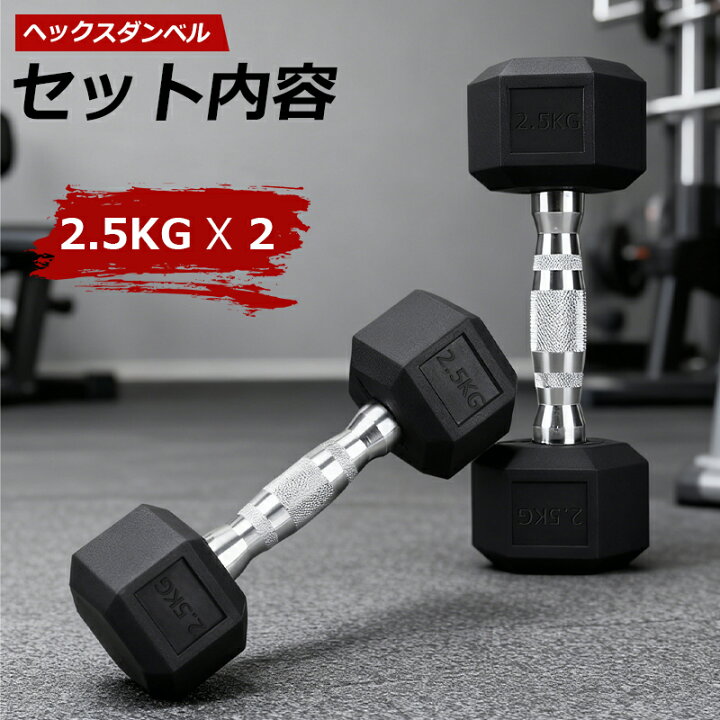 楽天市場】即納！ダンベル 2.5KG~25KG プレート シャフト グリップ 