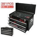 高品質 工具セット 381PCS 作業 整備工具セット 工具箱 ホームツールセット ブラック 家庭用 常備工具セット 車 バイ…