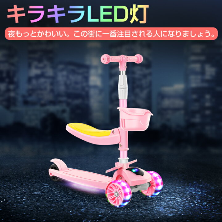 楽天市場】即納!キックボード 子供用 3輪 キックスクーター 2way キッズボード 光るLEDタイヤ 赤 4階段調節 折り畳み式 後輪ブレーキ付 方向変換 アウトドアに適用 おもちゃ 軽量 持ち運び便利 誕生日 プレゼント 乗り物 送料無料 : アウトドア用品店 楽天市場】即納!キックボード 子供用 3輪 キックスクーター 2way キッズボード 光るLEDタイヤ 赤 4階段調節 折り畳み式 後輪ブレーキ付 方向変換 アウトドアに適用 おもちゃ 軽量 持ち運び便利 誕生日 プレゼント 乗り物 送料無料 : アウトドア用品店