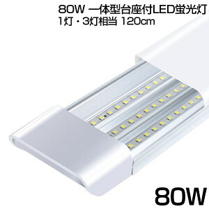 80W` ̌^  LEDu 6300LM F 6000K 1E3 ̌^t 120cm 6ȏp Px LED u 360LEDfq d40W AC 85-265V LEDCg Lp yʔ ho u led 80w^ ɐ PSE 