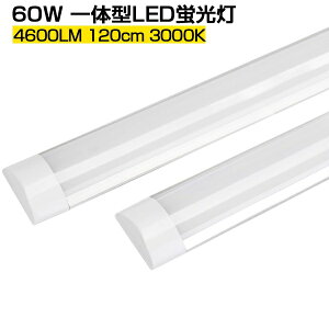 [I ^ LEDu dF3000K Px 4600LM ̌^ 60W` ̌^t 120cm 6ȏp  LED u 192LEDfq d36W AC 110V LEDCg Lp180° O[Hsv yʔ h ho 