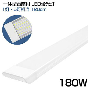 [I LEDu 1E5 Px F 6000K 180W` ̌^  ̌^t 120cm 6ȏp LED u LED u d90W AC 85-265V LEDCg Lp yʔ ho u led 180w^ 1Nۏ 