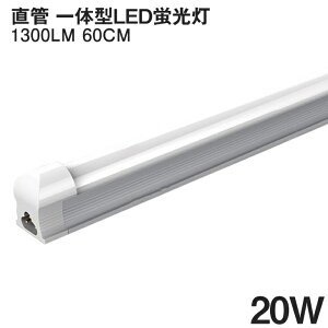[I LEDu Px 1300LM F 6500K 20W` ̌^ 60cm ̌^  led u d9W Rɋ߂ LEDCg Lp 58cm 20w^ x[XCg u ߓd tȒP ledƖ AC110V 1N