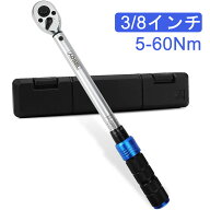 トルクレンチ 3/8インチ 5-60N・m 差込角 9.5MM タイヤ交換 トルクレンチ 正逆回転可能 車 工具 自動車用…