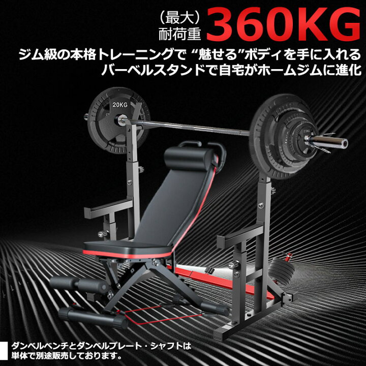 楽天市場】即納！バーベルスタンド ベンチプレスラック スクワット 