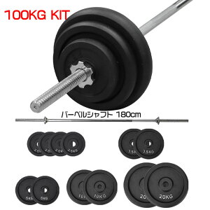 60kg バーベルセット」の人気商品一覧 | 安い商品を通販サイトから探す 