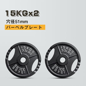 15KGx2 �v���[�g �_���x�� �o�[�x�� ���J���v���[�g �V���t�g�a50mm�Ή� 2�����O���b�v �S�� �A�C�A���v���[�g ���a51mm �o�[�x���v���[�g �x���`�v���X �ϖ��� ����~�� ���ɏ��߂� �r���ĕ��� 