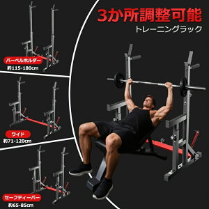 ベンチプレス バーベル」の人気商品一覧 | 安い商品を通販サイトから 