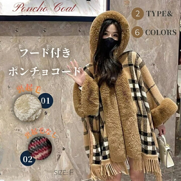 楽天市場】ポンチョ コート レディース ファーポンチョ フード付き 裏  