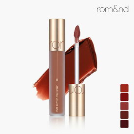 ロムアンド ミルクティーベルベットティント rom&nd romand Milk tea velvet tint リップ ティント 韓国メイク 韓国コスメ