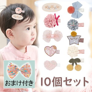 子供 ヘアピン おしゃれ ベビー用品の人気商品 通販 価格比較 価格 Com